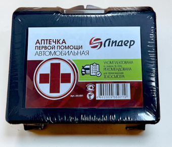 Аптечка автомобильная "Лидер" Приказ №260Н от 24.05.24г. в наличии в Благовещенске